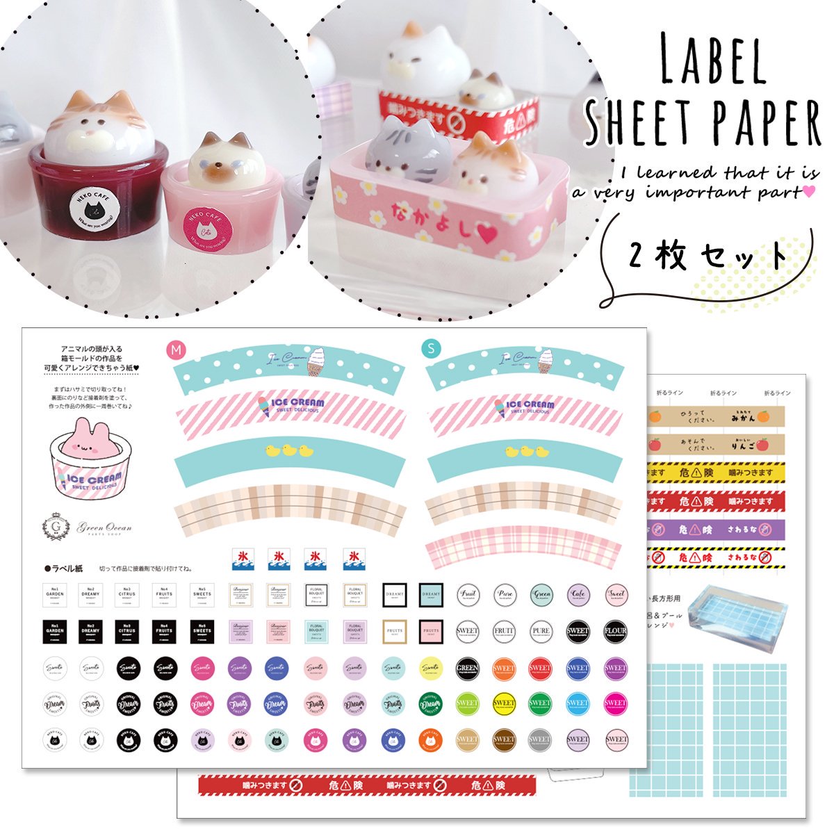 2種 おうちのラベル セット - 手作り雑貨屋 * 雑貨好きによる雑貨好き