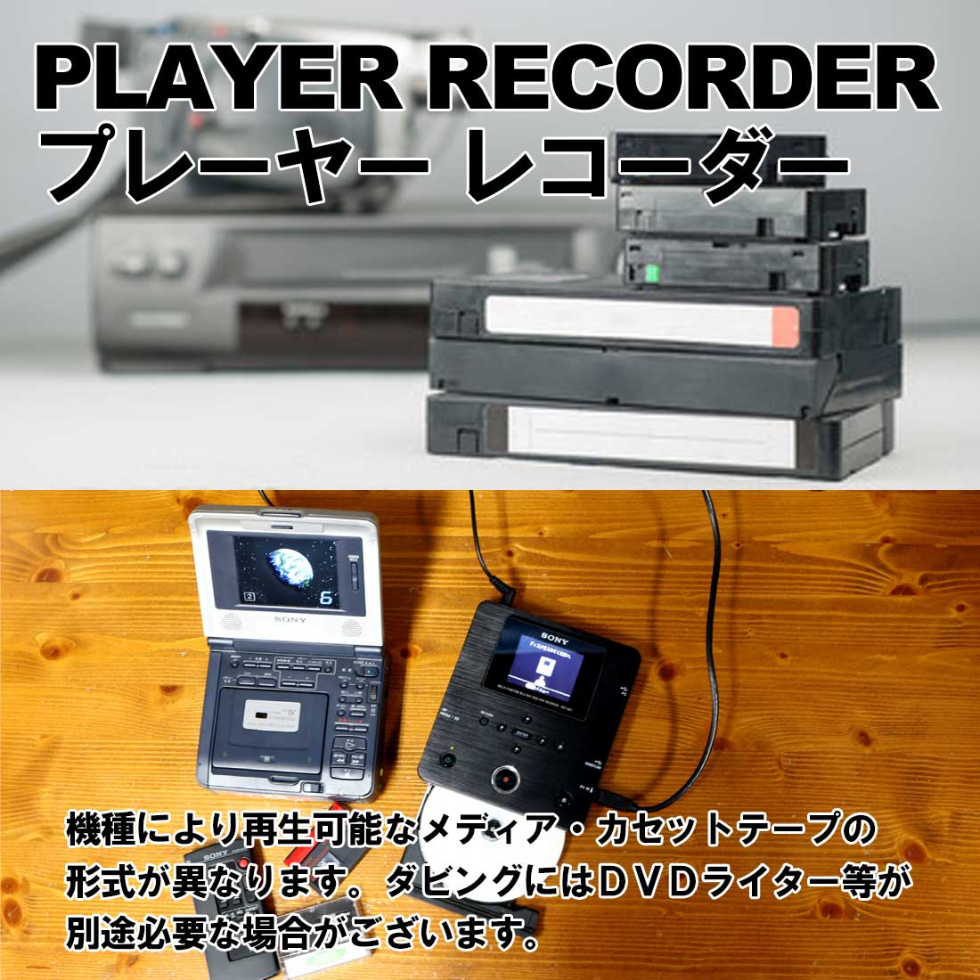 楽天市場】【レンタル】 【6泊7日D200】 ソニー Digital8ビデオ