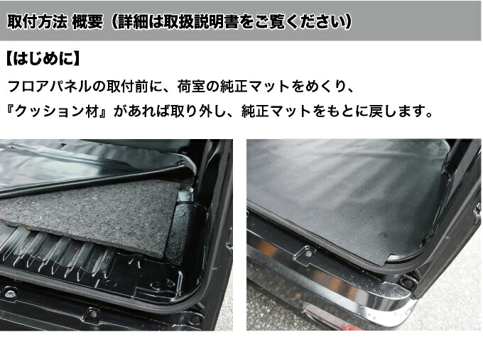 楽天市場】ハイゼットカーゴ デラックス カーゴフロアパネル 床張り