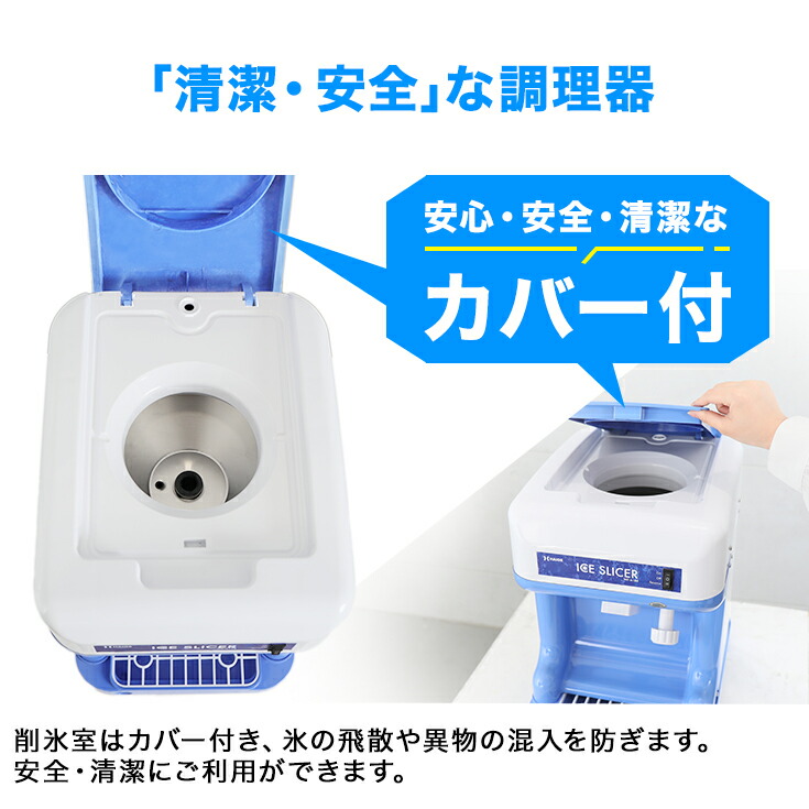 楽天市場】☆全品ポイント5倍☆【楽天1位獲得☆】ハイガー かき氷機