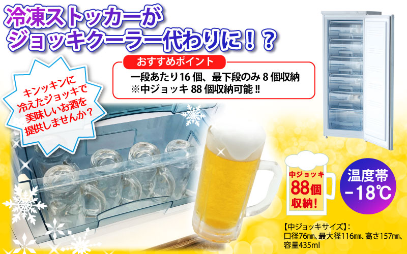 TBUF-168-RH 【テンポスオリジナル】 冷凍ストッカー 前扉タイプ 168L