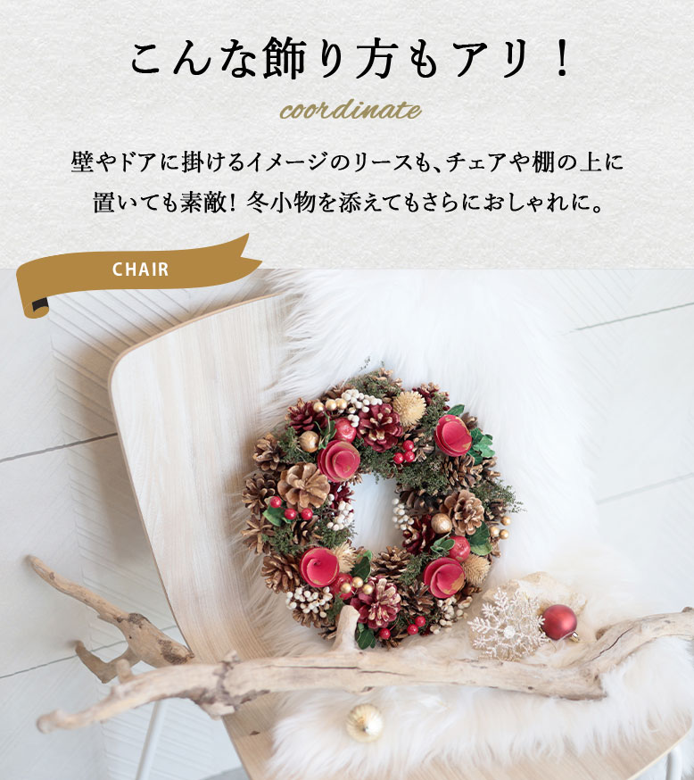 クリスマスリース 30cm 【送料無料】 DEPOS