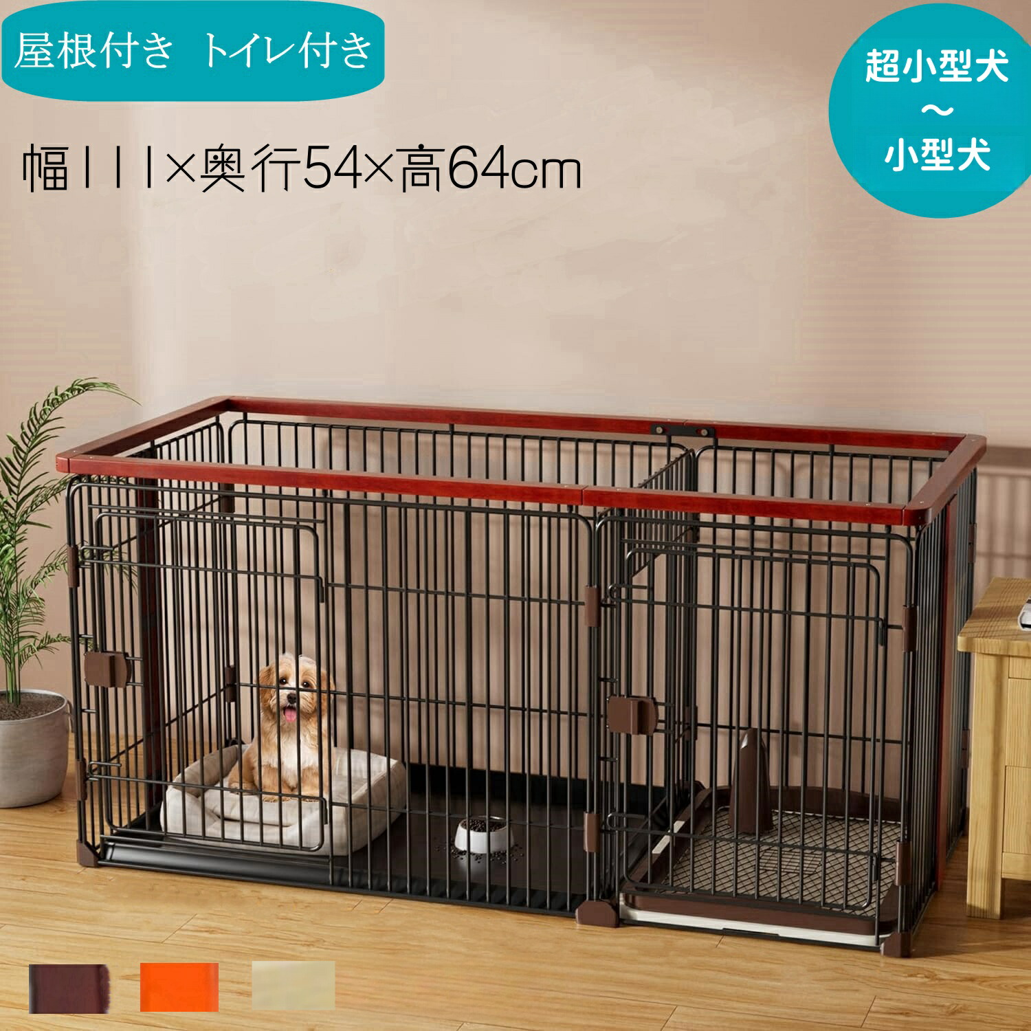 楽天市場】犬ケージ インテリアサークル 木製 オークブラウン 天井