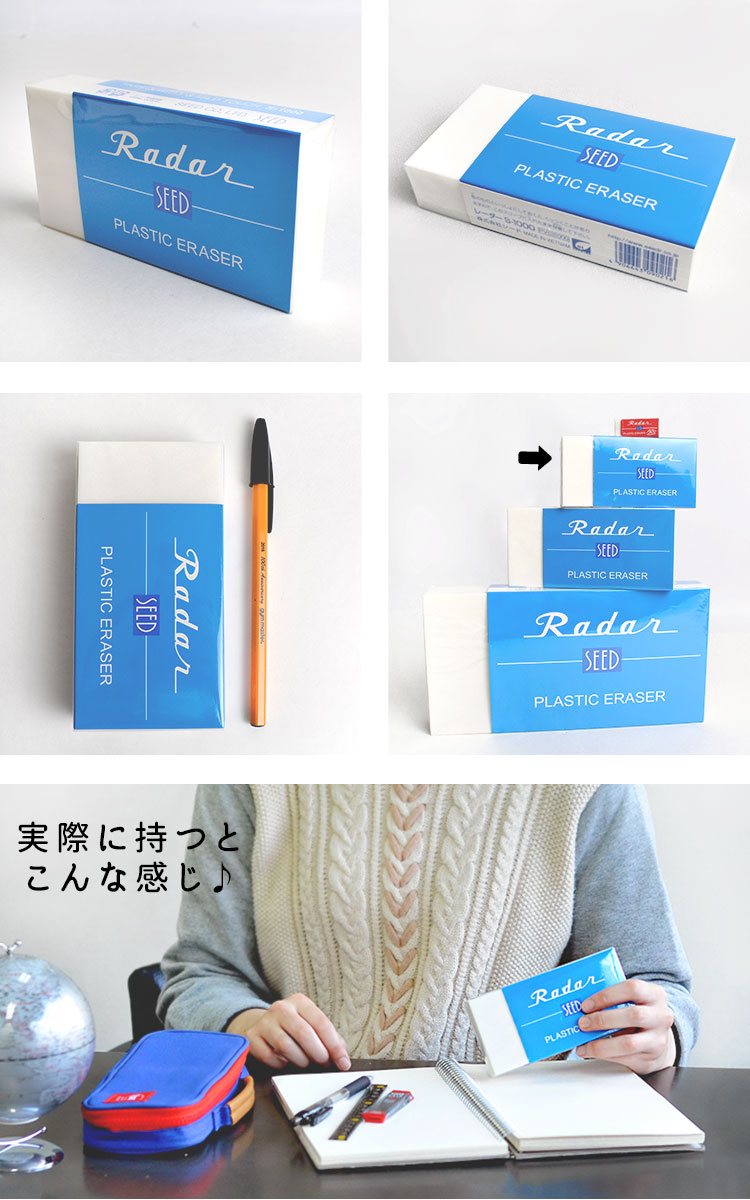 楽天市場】消しゴム Radar 大きい 消しごむ レーダー SR-1200 巨大