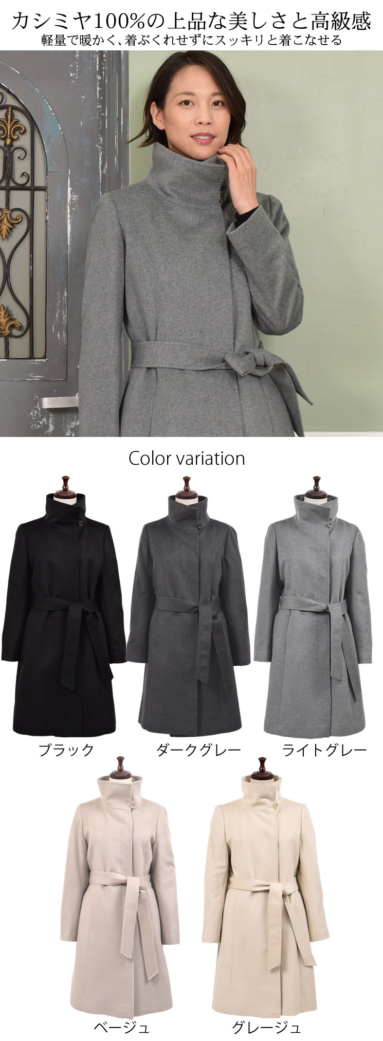 楽天市場】【 30％OFFクーポン】スタンド コート カシミヤ コート