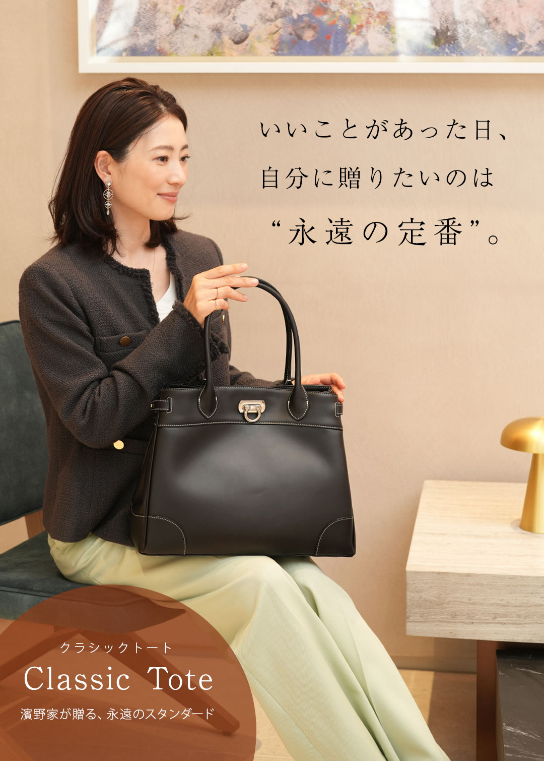 傳濱野】皇室御用達の濱野家WEB限定バッグ 出会った頃から永遠の定番