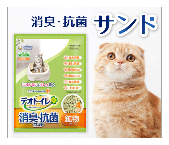 楽天市場】(まとめ買い12袋) デオトイレ シート 複数ねこ用 16枚入 消