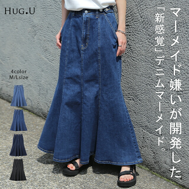 楽天市場】マーメイド 【 ゆったり メリハリ】 デニム スカート