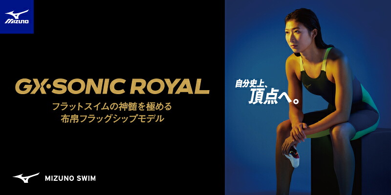 競泳水着　ミズノ GX Sサイズ 黒/蛍光イエロー GX・SONIC NEO SL】競泳用ハーフスーツ|N2MG2205|競泳水着|スイム