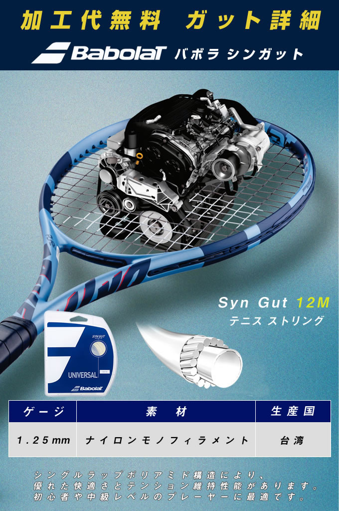 楽天市場】バボラ Babolat 硬式テニスラケット PURE AERO TEAM ピュア