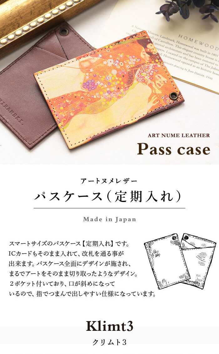 楽天市場】【 HIRAMEKI. 公式 】パスケース 定期入れ 本革 日本製