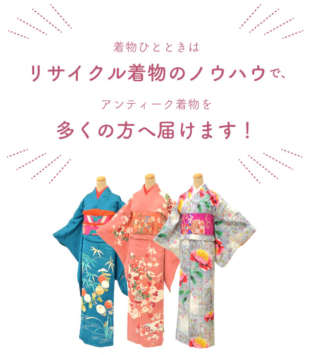 30%OFF☆P10倍／アンティーク 羽織 正絹 袷 リサイクル着物 塵除け