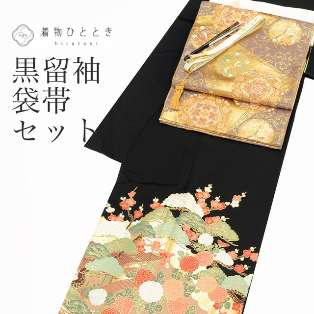 10%OFF☆P10倍／リサイクル着物 黒留袖 袋帯 セット 正絹 比翼付き 裄