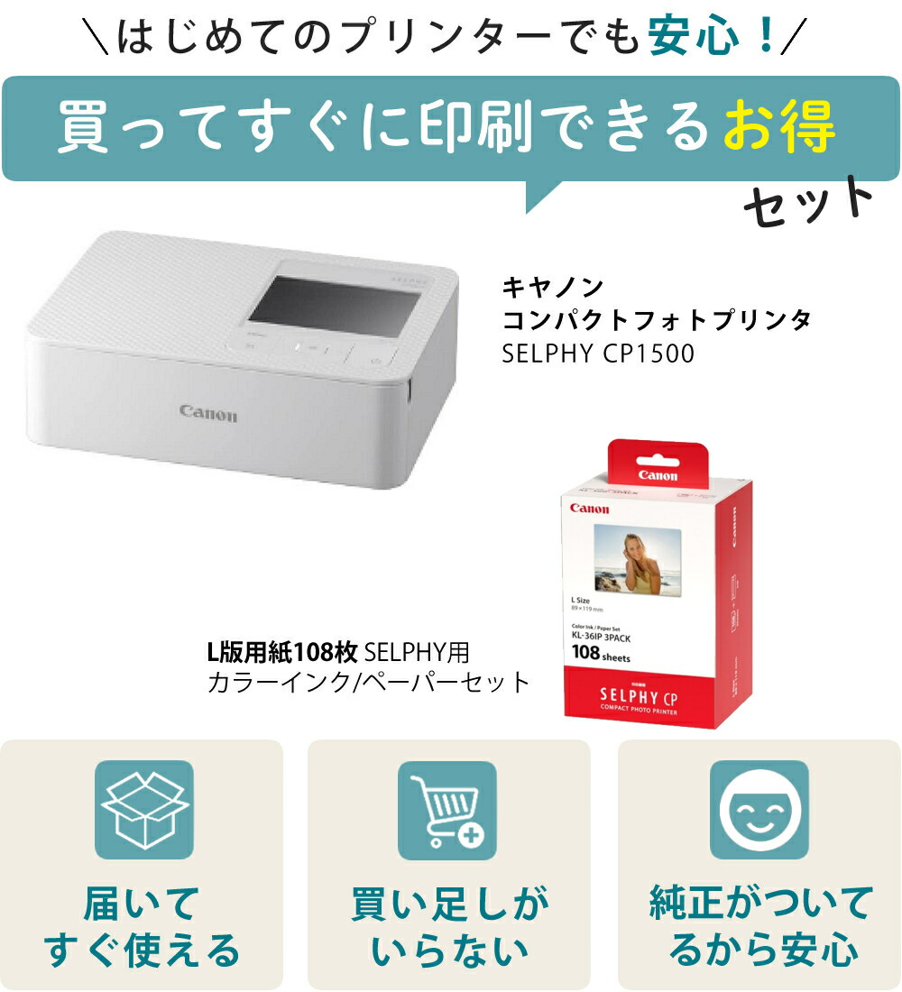 楽天市場】キヤノン フォトプリンター SELPHY CP1500 コンパクト 小型