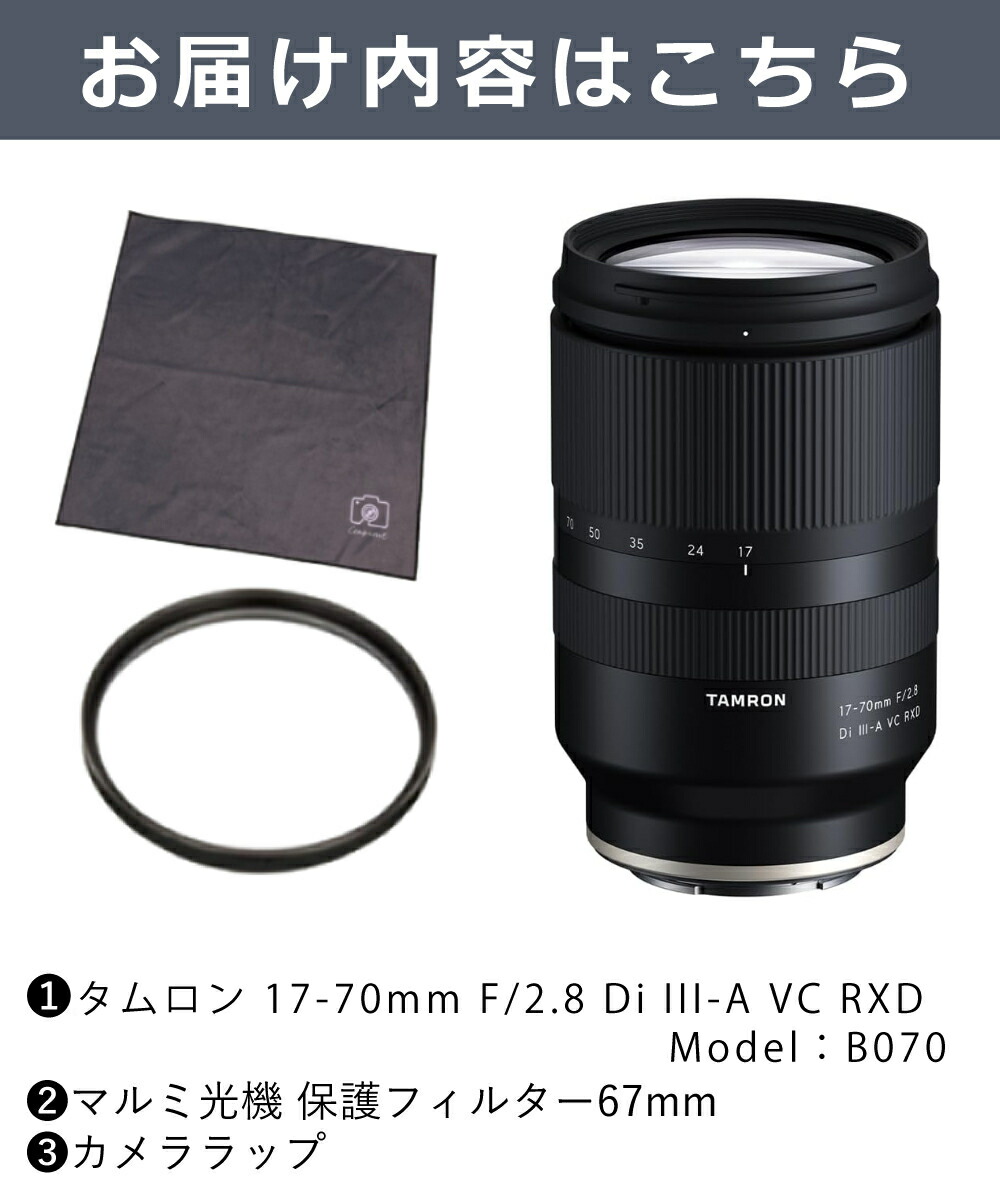 楽天市場】（レビューでレンズキャッププレゼント）【レンズ保護
