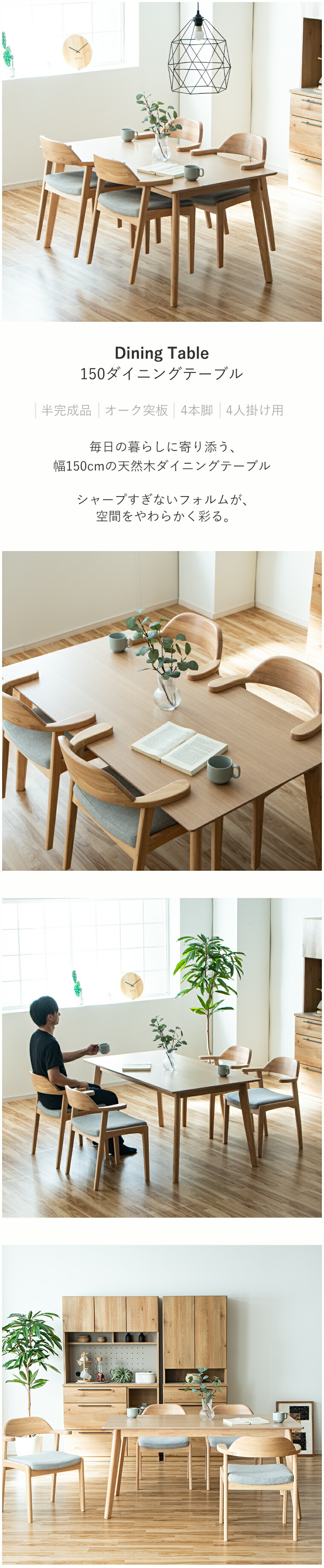 ダイニングテーブルセット 5点セット ダイニングセット 4人掛け 150cm