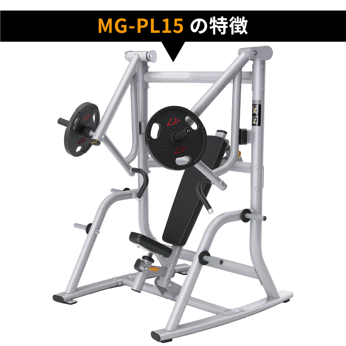 楽天市場】バーティカルデクラインベンチプレス MG-PL15 プレート