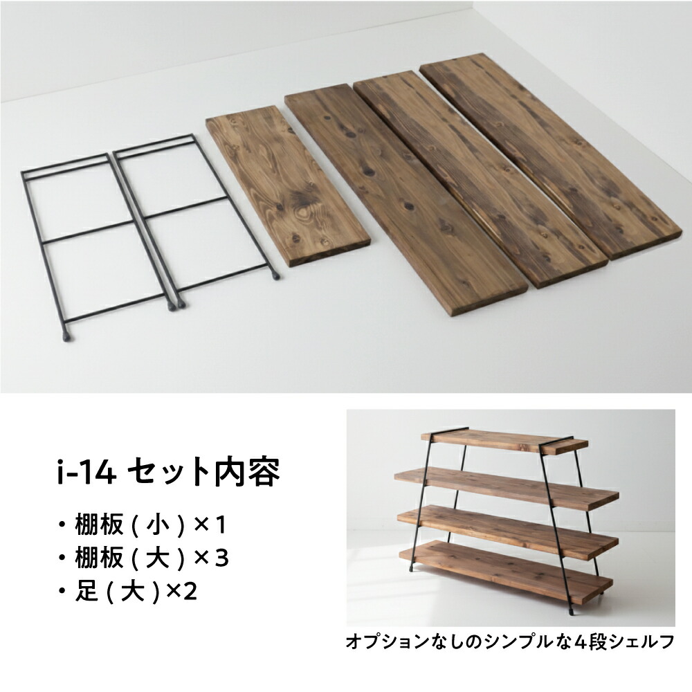 楽天市場】日本製 2WAY アイアンシェルフ キャンプギア ハシゴ4段 完成