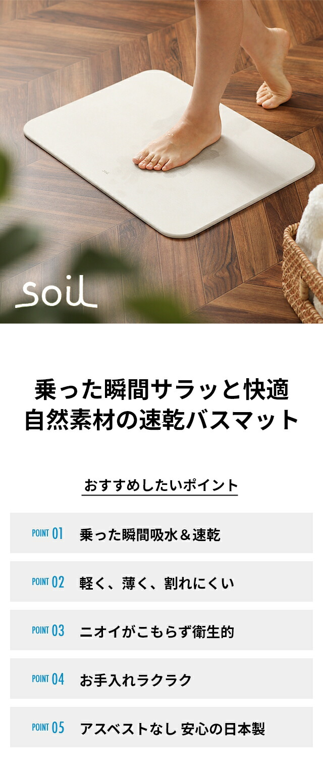 楽天市場】ソイル 珪藻土バスマット バスマットライト JIS-B246