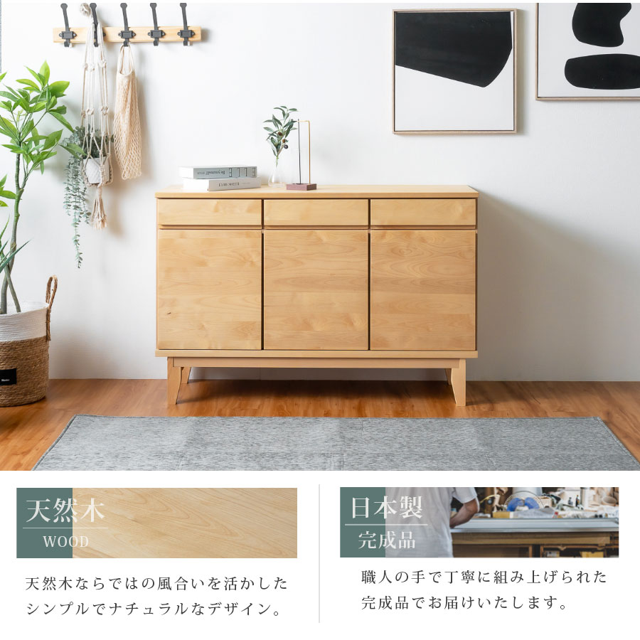 楽天市場】サイドボード 120cm 大川家具 リビングボード 幅 120 テレビ