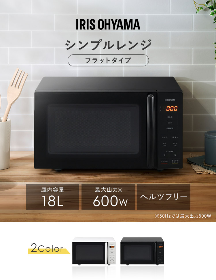 楽天市場】[700円OFFｸｰﾎﾟﾝ/有名ｼｮｯﾌﾟ]【公式】電子レンジ 18L PMG-F188