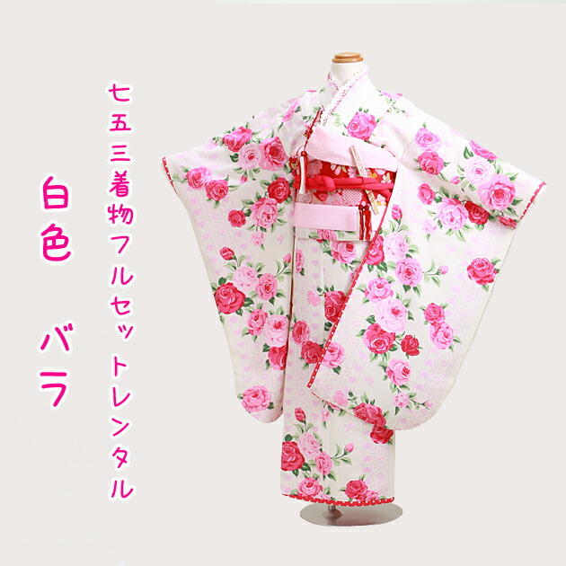 松田聖子】七五三 レンタル 女の子/5～7歳 七五三着物 7歳 七五三着物7