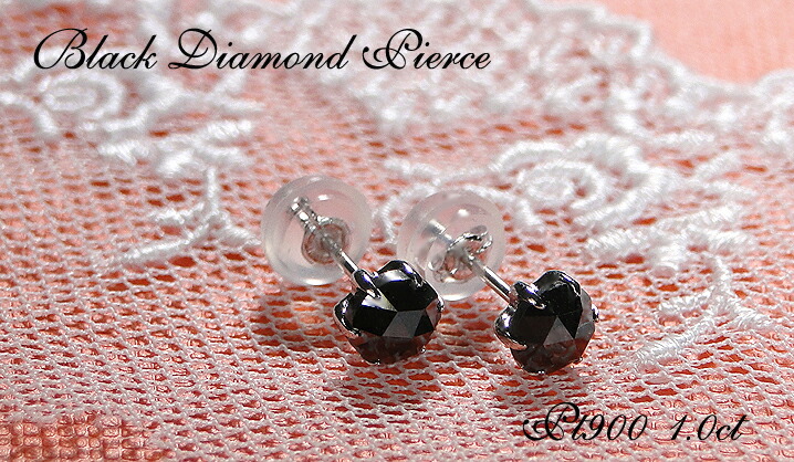 楽天市場】Pt900【1.0ct】一粒 ブラックダイヤモンド スタッドピアス
