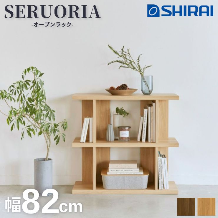 楽天市場】セルオリア オープンラック 白井産業 SO1-7580 NA DK