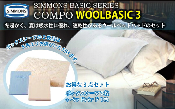 楽天市場】シモンズ 3点セット Q クイーンサイズ マチ45cmボックス