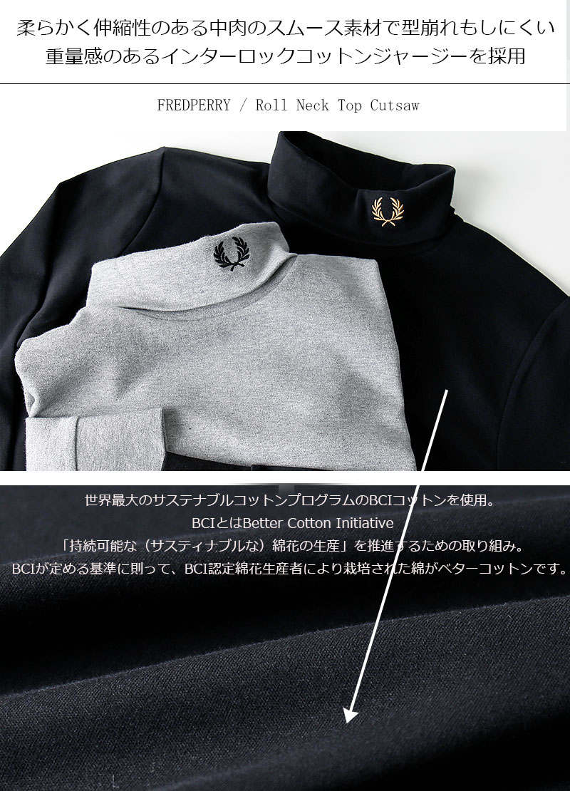 楽天市場】FRED PERRY/フレッドペリー ROLL NECK TOP M1643 ロール