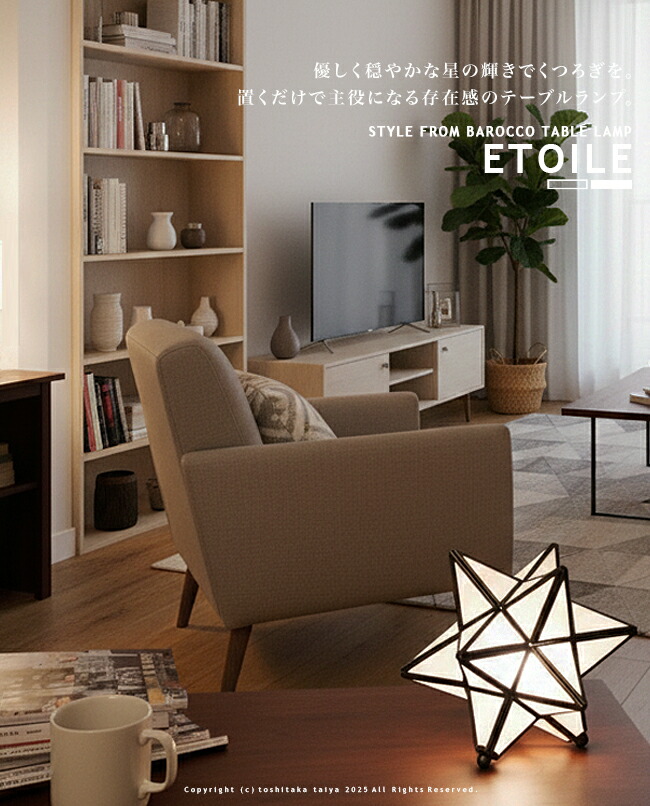 楽天市場】ETOILE エトワール テーブルランプ フロアランプ 1灯 LT3675