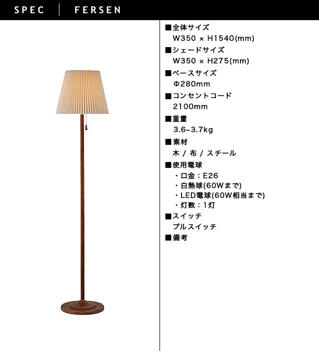 楽天市場】フロアライト [Fersen フェルセン] INTERFORM インター