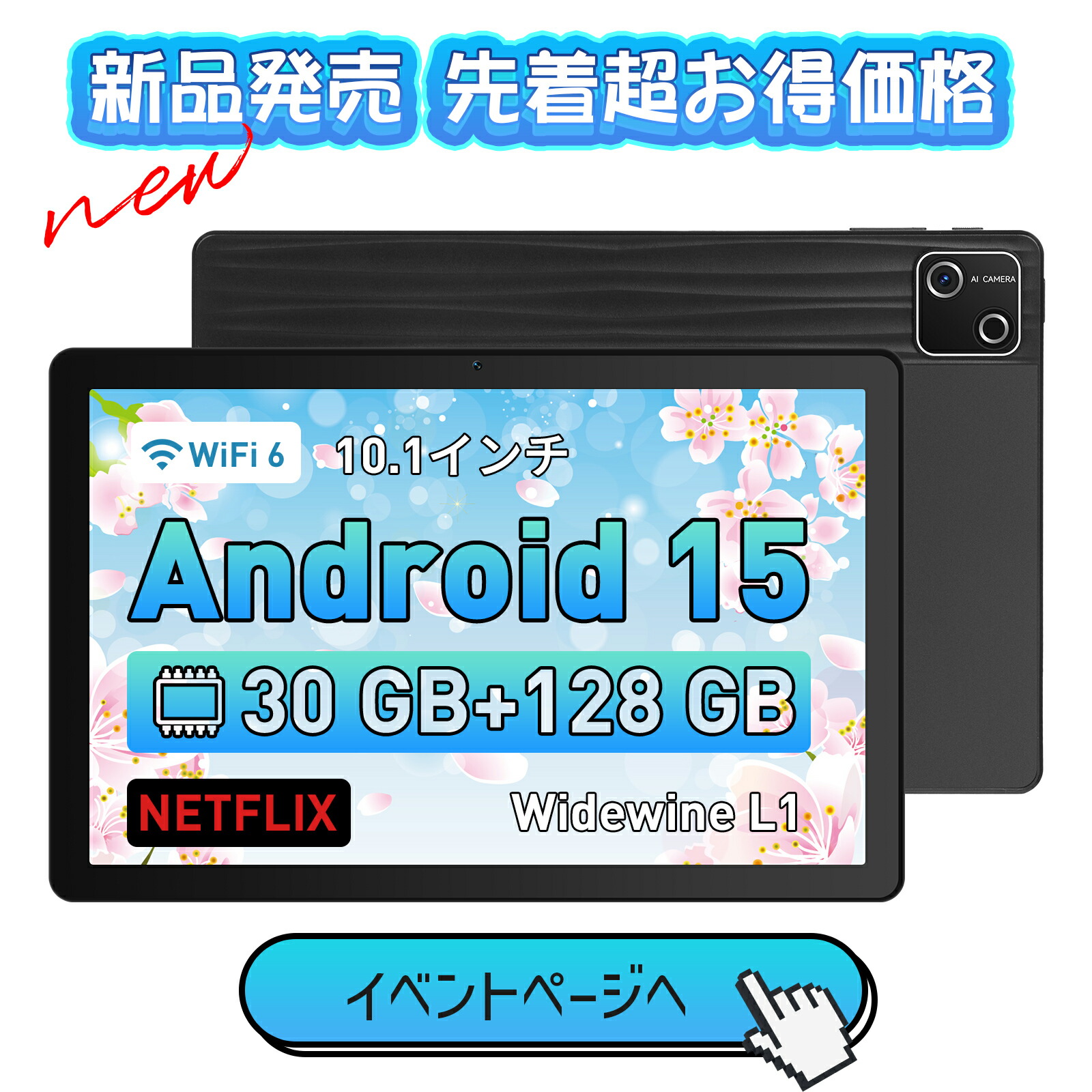 楽天市場】【お得な800円OFFクーポン配布中】豪華8点セット タブレット