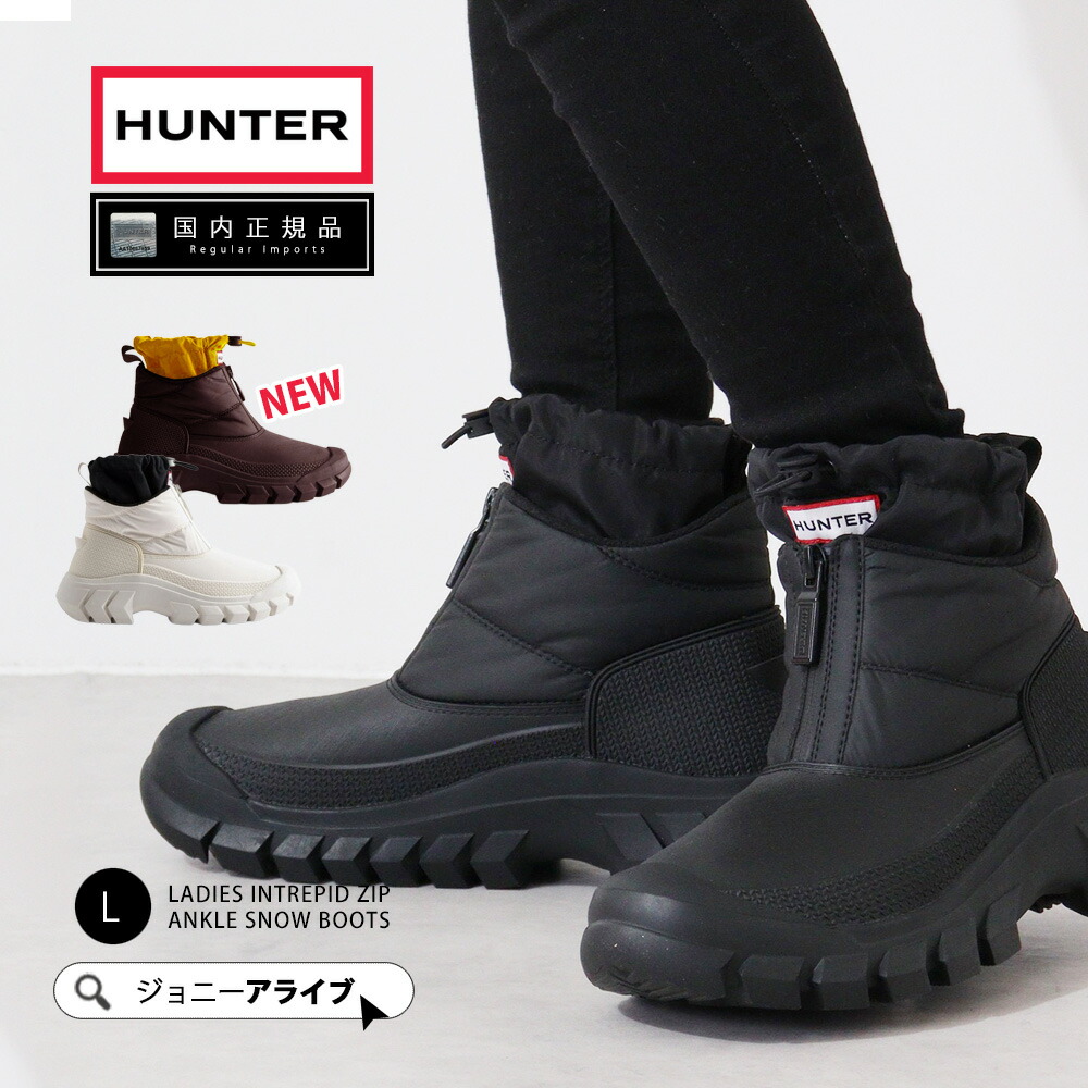 楽天市場】【9日20時～☆先着!全品半額クーポン】 30%OFFあり ハンター