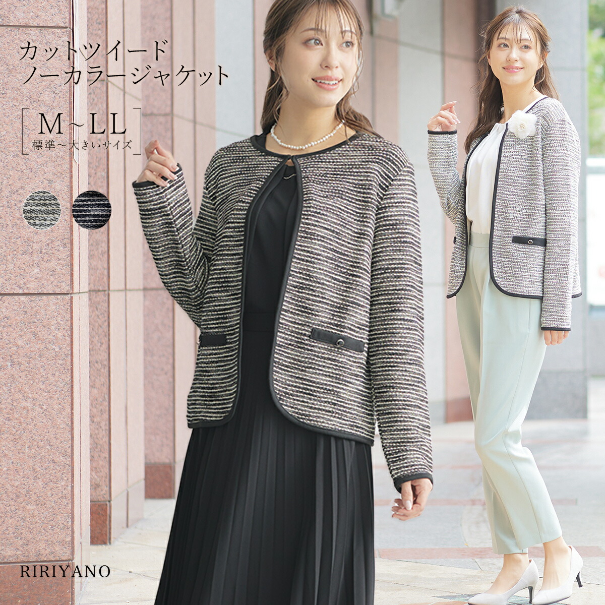 楽天市場】ジャケット ツイードジャケット アウター 長袖ジャケット