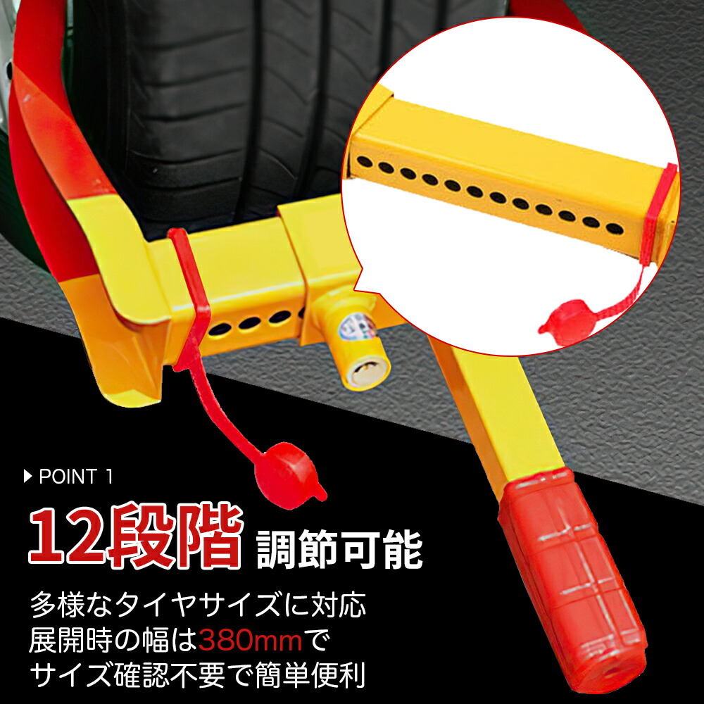 楽天市場】☆SS激安 71%OFF→2850円☆タイヤロック ホイールロック 12