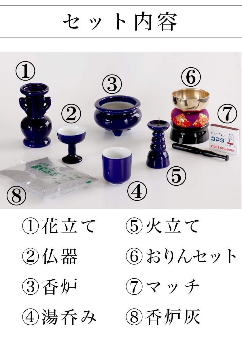 楽天市場】仏具 セット 瑠璃色 無地 陶器 5点+おりんセット 香炉灰