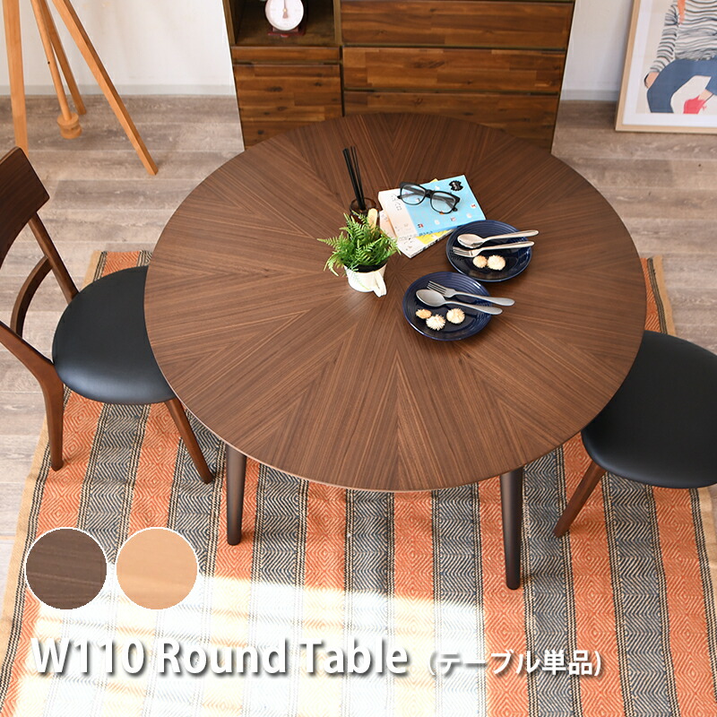 楽天市場】丸テーブル ダイニングテーブル 110センチ 4人 サイズ 北欧