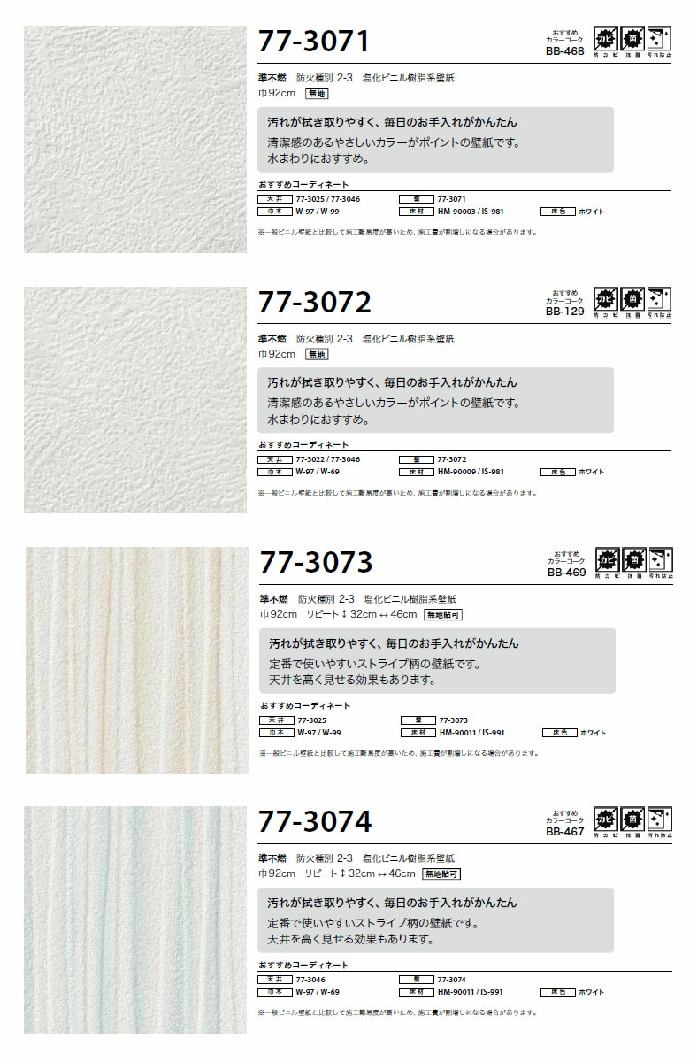 壁紙 のりなし壁紙 クロス サンゲツ リフォームセレクション2022-2024