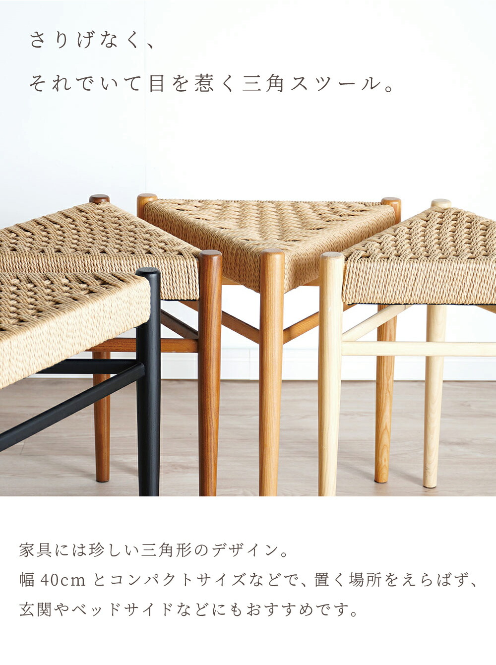 楽天市場】スツール 重ねる おしゃれ ペーパーコード 北欧 三角形 三角