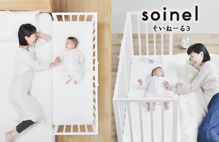 そいねーる3ベビー ベビーベッド・キッズベッド｜ベビーベッド・キッズ