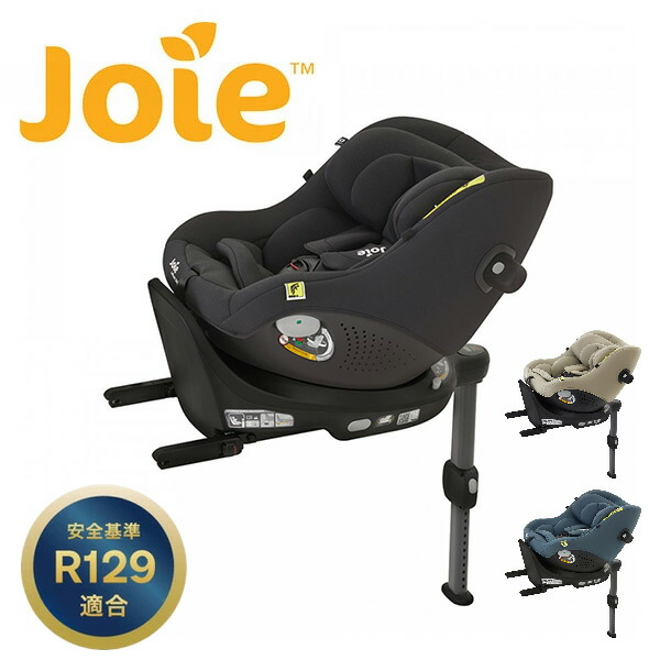 楽天市場】ジョイー Joie i-Base lx2 (アイベース ラックス2) ISOFIX