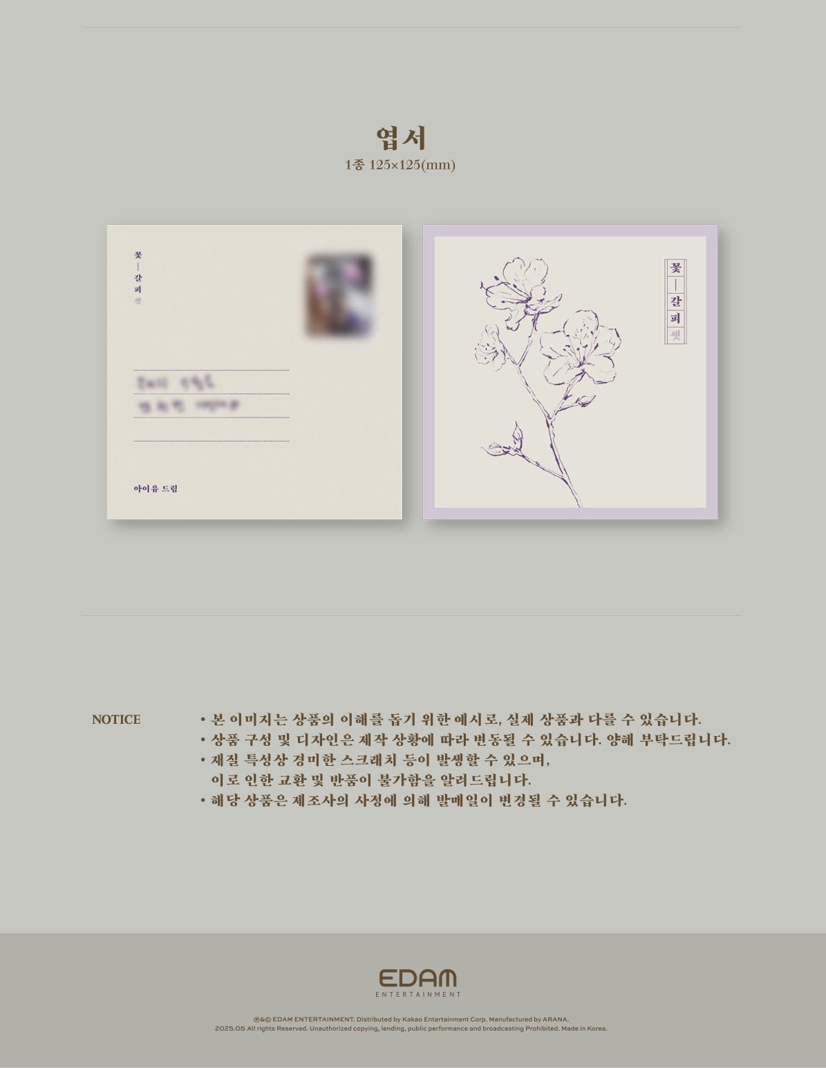 楽天市場】[おまけ付き] IU [ 花しおり3 ] アイユー KKOT-GALPI 3