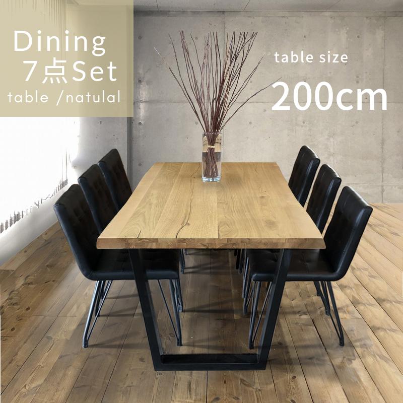 楽天市場】ダイニング 7点 セット ダイニングセット ダイニング