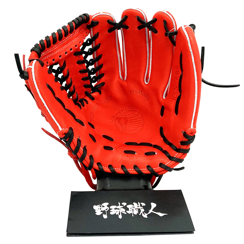久保田スラッガー 軟式グローブ | 内野手用 KSN-AR5 - 野球