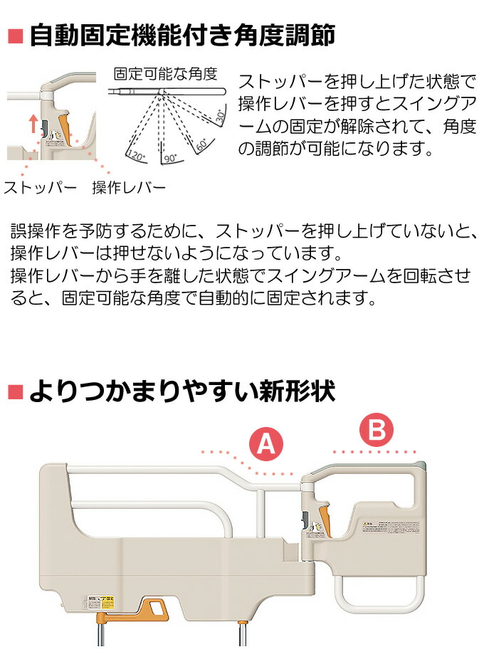 楽天市場】介護ベッド スイングアーム介助バー つかまりやすいアーム