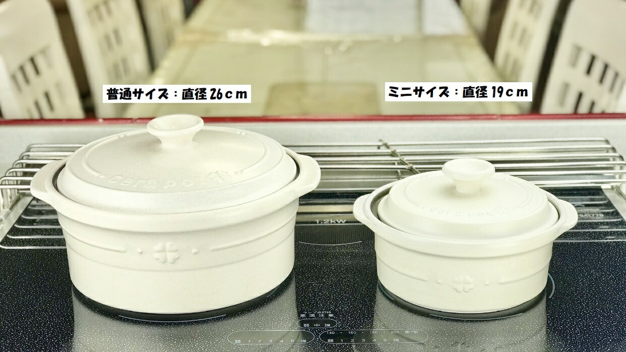 楽天市場】セラポット鍋 ミニ 4色 送料無料 日本製 【網と付属品なし