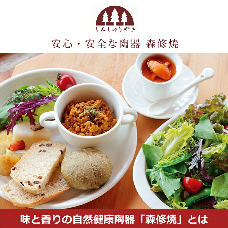 森修焼特典】森修焼 カフェ茶わん | キッチン用品・食器・調理器具
