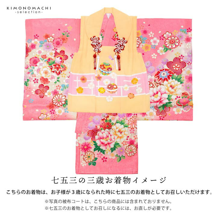 女の子のお宮参り産着 祝い着「ピンク地 鞠」正絹 一つ身 一ツ身 初着