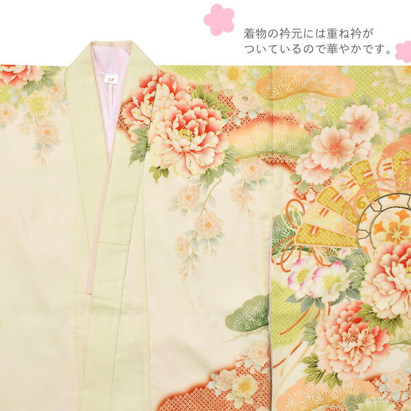 七五三 7歳 四つ身着物フルセット ブランド 華徒然「アイボリー×黄緑